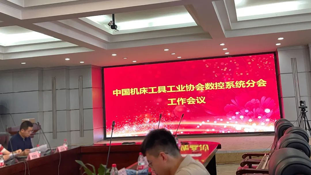 【邁信電氣】與中國(guó)機(jī)床工具工業(yè)協(xié)會(huì)數(shù)控系統(tǒng)分會(huì)共謀發(fā)展，為行業(yè)注入新活力！